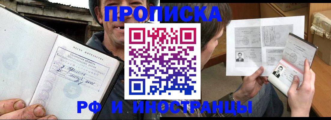 прописка паспорт в Козьмодемьянске